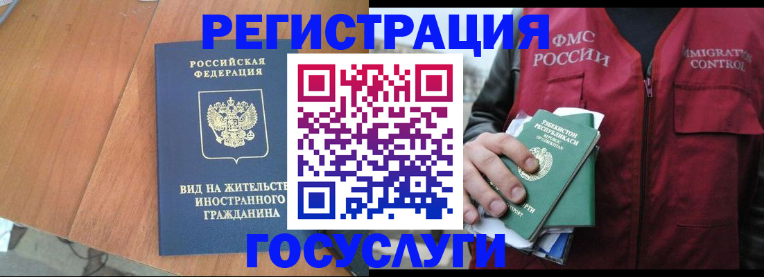 временная регистрация для школы в Нижнем Тагиле
